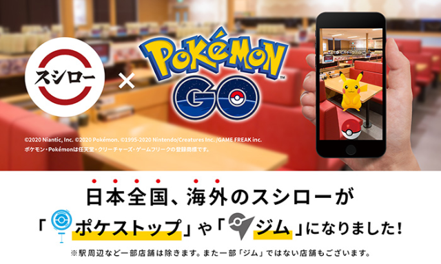 吃完壽司順便挑戰道館吧！日本壽司店「壽司郎」與《Pokemon GO》合作，化身「道館」及「補給站」！