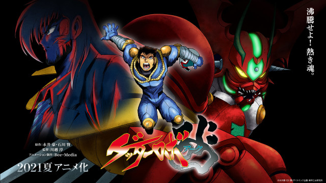 系列最終章終於要來啦 ! 《蓋特機器人 ARC》宣布將於明年夏天動畫化