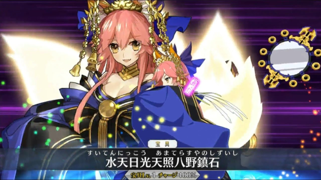 最婆的從者寶具實體化啦！MOVIC《Fate/EXTELLA LINK》玉藻前寶具