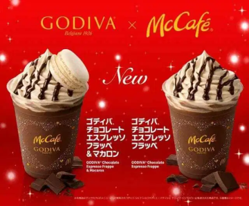 日本麥當勞「McCafé × GODIVA」合作推出『巧克力Frappe』讓今年的冬天變得更加特別