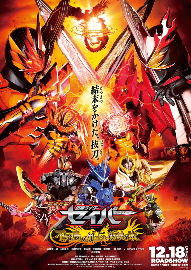 能夠阻止世界滅亡的只有一人!《劇場版 假面騎士01》新劇照追加公開,眾騎士合力對抗最終大頭目!
