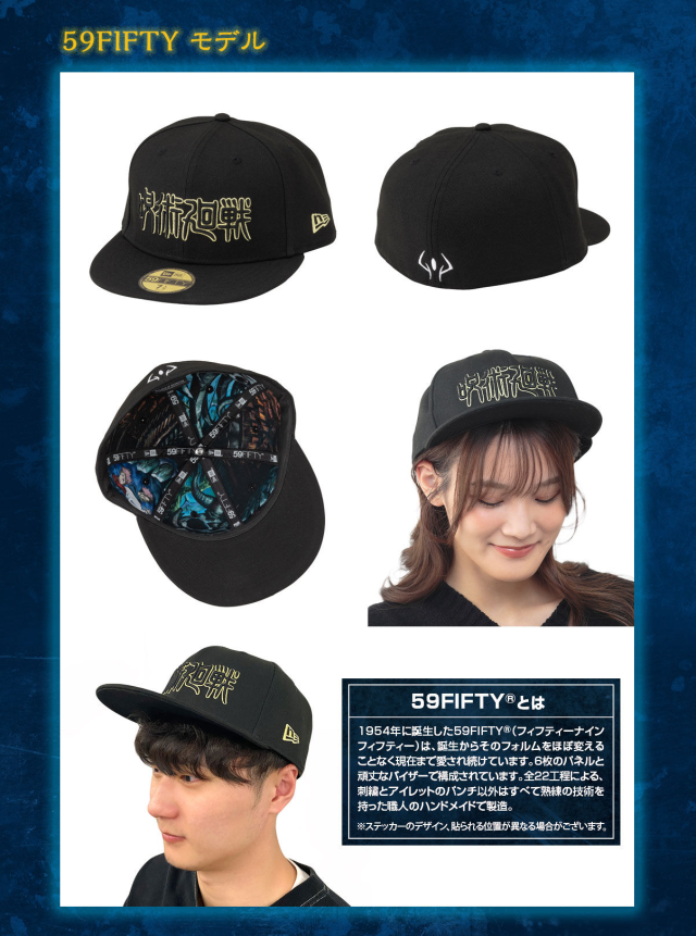 騷包的帽子內裏讓人驚豔！《咒術迴戰》✕New Era 聯名棒球帽兩款推出