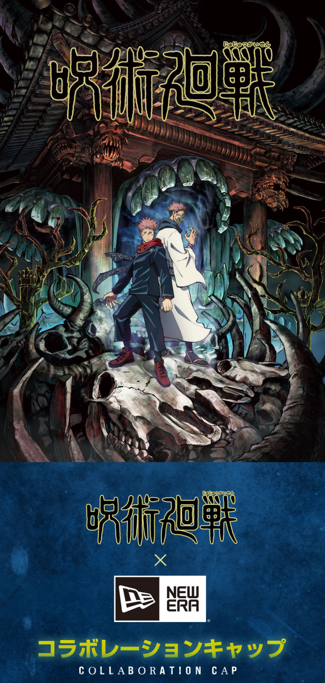 騷包的帽子內裏讓人驚豔！《咒術迴戰》✕New Era 聯名棒球帽兩款推出
