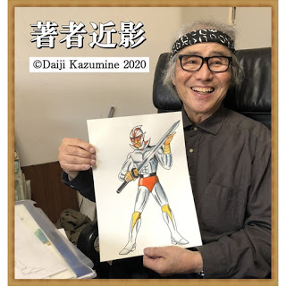 《超人力霸王》&《快傑獅子丸》漫畫作者一峰大二去世 享壽84歲