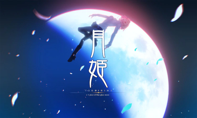 有生之年終於能玩到！經典文字冒險遊戲《月姬》將推出重製版，2021年夏季問世！