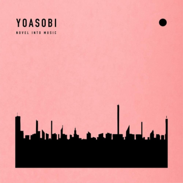 YOASOBI發表 1st EP『THE BOOK』 首張專輯終於出爐啦！