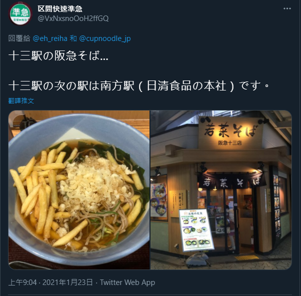 薯條你都怎麼吃 日清食品告訴你薯條居然還能沾咖哩泡麵吃 17看遍全世界