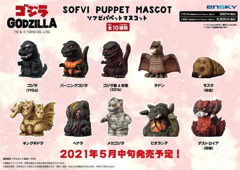 ENSKY《哥吉拉》SOFVI PUPPET MASCOT「哥吉拉 角色軟膠指偶」盒玩 收錄十款人氣怪獸！
