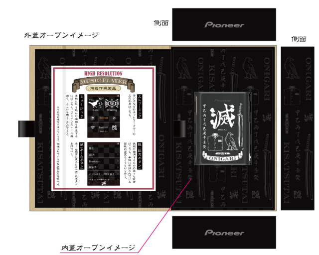 搭配聯名耳機一起使用！ONKYO✕《鬼滅之刃》「鬼殺隊音樂播放器XDP-20