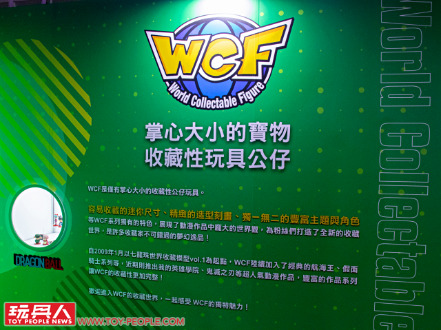 【2021 WCF特展】現場報導 囊括最新角色與懷念舊作的精彩內容！