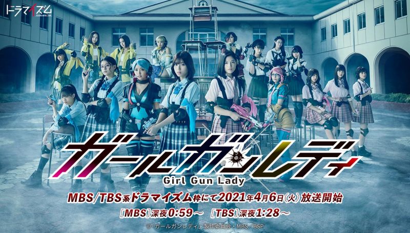 女高中生x模型槍 萬代新企畫『GIRL GUN LADY』組裝模型正式發表！
