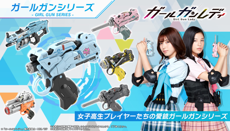 女高中生x模型槍 萬代新企畫『GIRL GUN LADY』組裝模型正式發表！