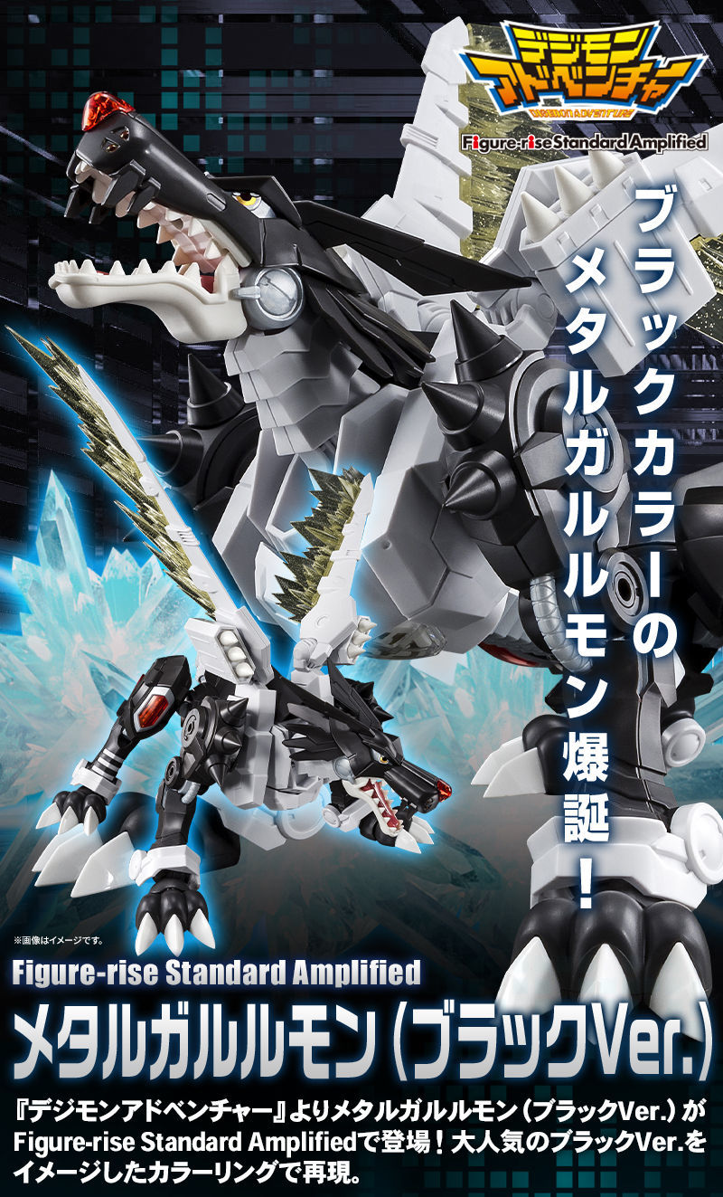 FRS Amplified 鋼鐵加魯魯獸（BLACK Ver.） 彷彿病毒種的黑色版本 06 月發售！