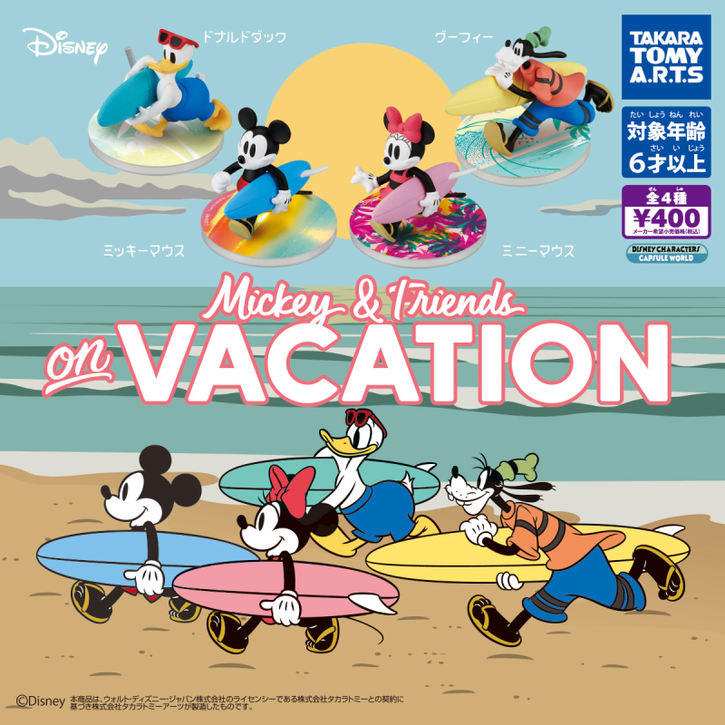 T-ARTS 迪士尼主題轉蛋新作「米奇與好朋友度假中」（Mickey & Friends on Vacation）濃厚迷人的熱帶風情！