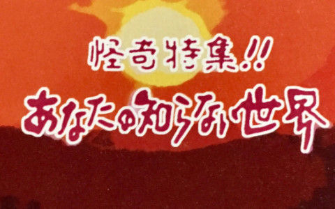 未確認生物獵捕攻略 土龍是你一攫千金的最佳機會 日刊電電