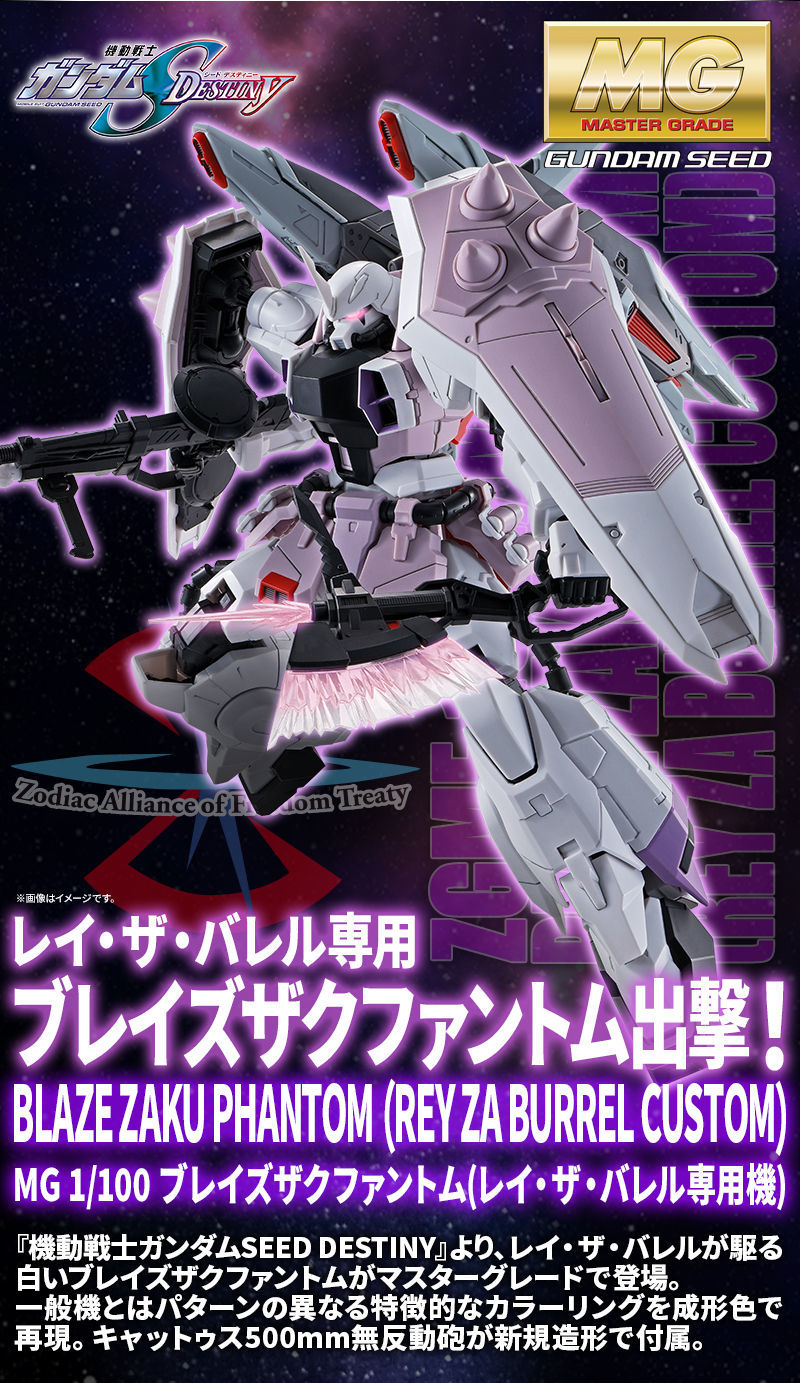 MG 1/100 瞬發型薩克幽靈(雷･札･巴雷爾專用機) 06 月發售 成形色再現個人配色！【PB限定】