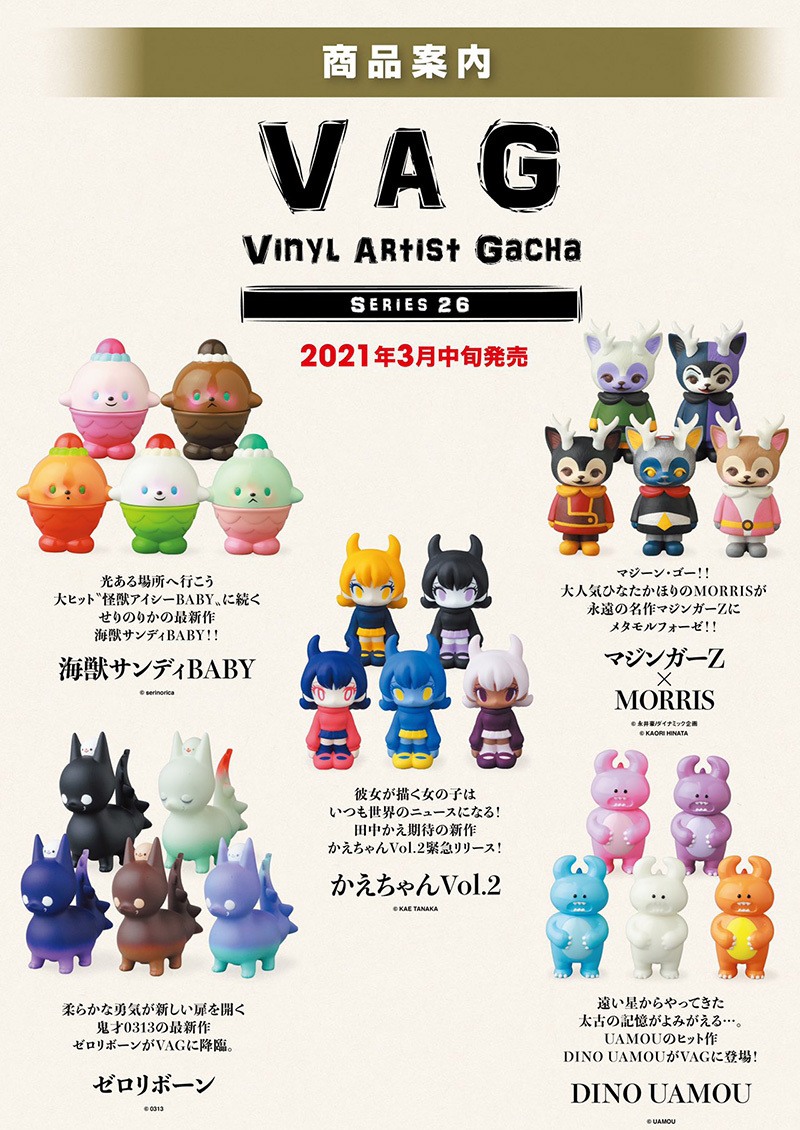 角貓鐵金剛出擊!MEDICOM TOY VAG系列 Vol.26 Morris之無敵鐵金剛版本