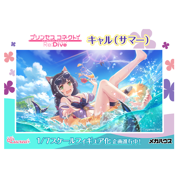 MEGAHOUSE 線上發表會今日登場 多款模型新作首度公開！