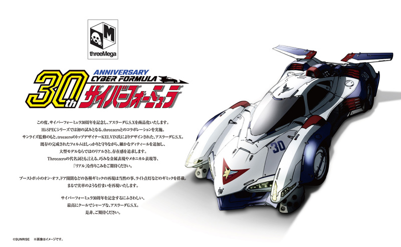 MEGAHOUSE 線上發表會今日登場 多款模型新作首度公開！