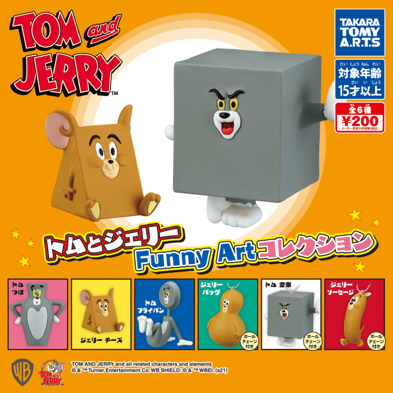 T-ARTS《湯姆貓與傑利鼠》「Funny Art收藏」各種腦洞大開的爆笑變形轉蛋化！