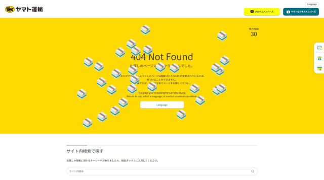 黑貓在哪裡?「大和運輸」網站出現「404錯誤頁面」,網頁裡還能玩「找黑貓遊戲」!?