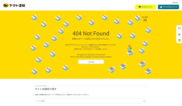黑貓在哪裡?「大和運輸」網站出現「404錯誤頁面」,網頁裡還能玩「找黑貓遊戲」!?