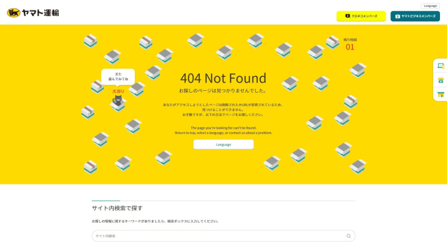 黑貓在哪裡?「大和運輸」網站出現「404錯誤頁面」,網頁裡還能玩「找黑貓遊戲」!?