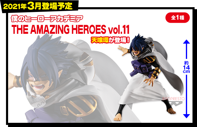 BANPRESTO THE AMAZING HEROES 系列《我的英雄學院》第十一彈「天喰環