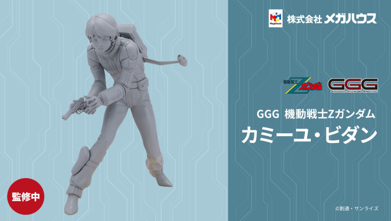 MEGAHOUSE 機動戰士鋼彈 GGG 系列將推出「卡密兒．維丹」「琪琪・安達露西亞」！