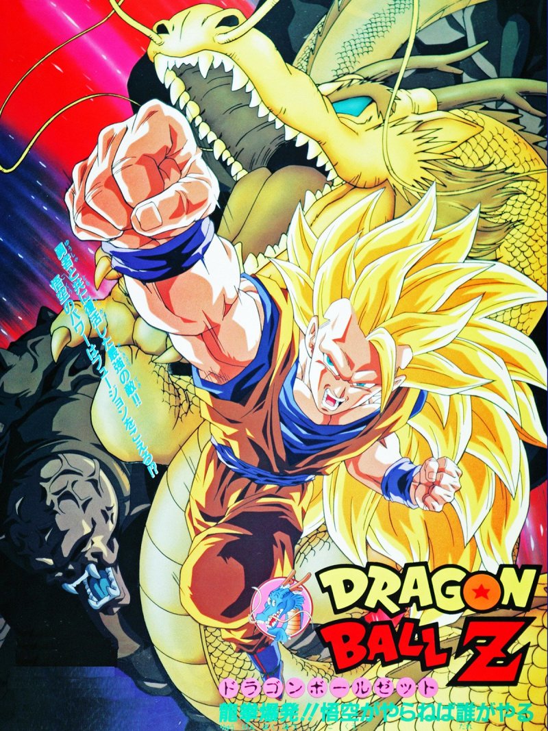 Figuarts ZERO 超激戰《七龍珠Z 龍拳爆發!!悟空捨我其誰》超級賽