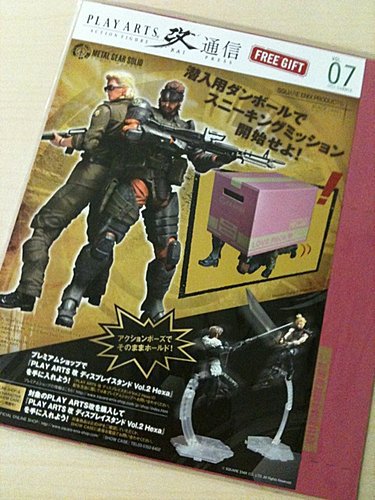 PlayArts 改通信Vol.7 贈送MGS LOVE PACK 紙箱