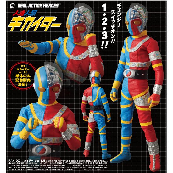 RAH DX 人造人間キカイダー Ver.1.5 & サイドマシーン メディコム・トイ | プレミアムクラブ