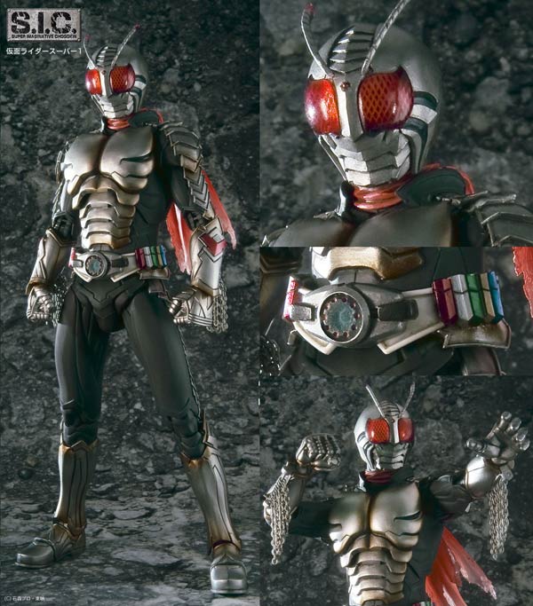S.I.C.系列 仮面ライダースーパー1