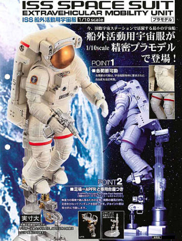 模型1/10 ISS船外活動用宇宙服| 玩具人Toy People News
