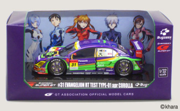 1/32 エヴァンゲリオンRT 初号機apr カローラ