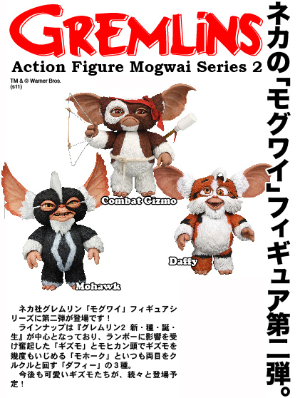 グレムリン  ランボー　フィギュア　コンバット　NECA ネカ　ギズモ グレムリン ランボー フィギュア コンバット NECA ネカ ギズモ