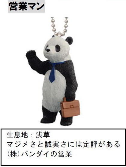 超脫力玩具登場！熱烈歡迎熊貓先生！