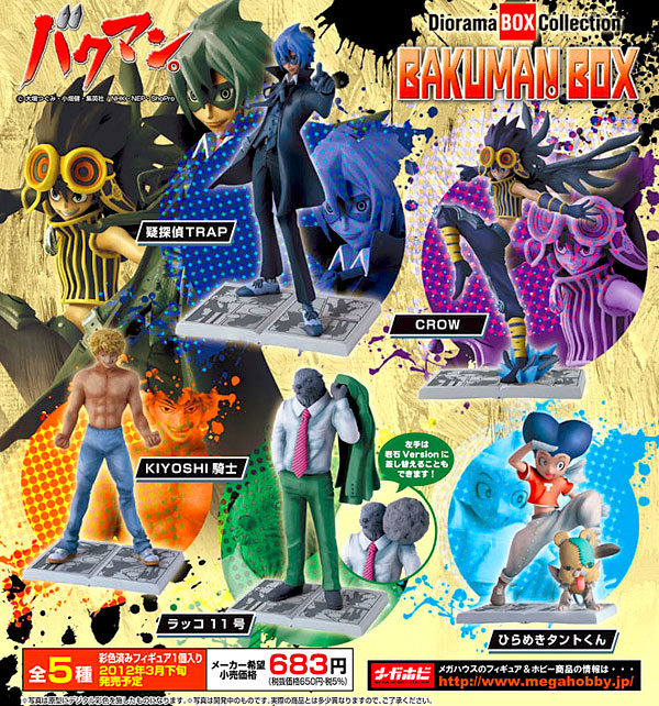MegaHouse BAKUMAN。BOX01