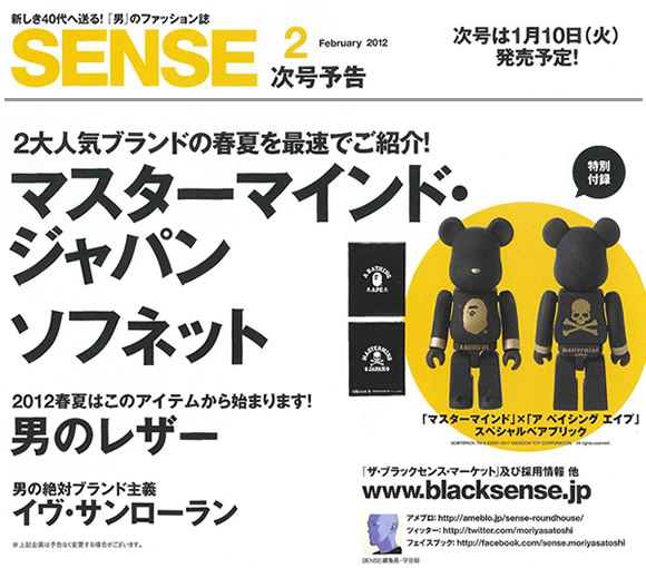『 mastermind JAPAN 』×『Bathing Ape 』BE@RBRICK