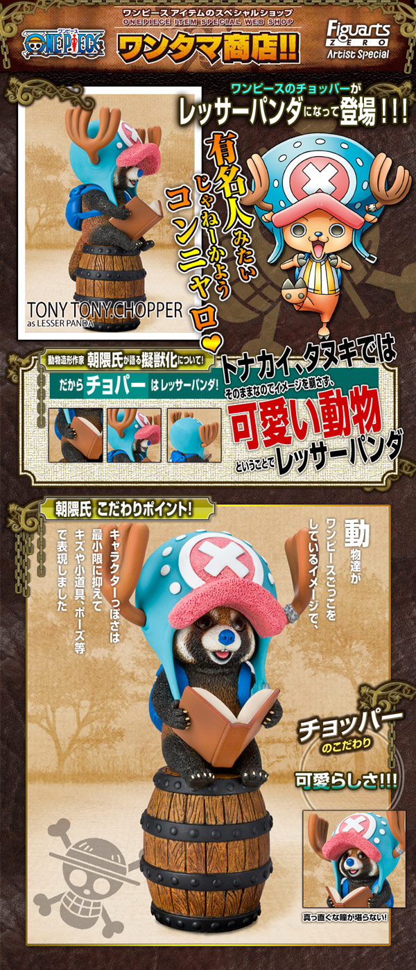 海賊王連載15週年紀念！尾田栄一郎× 朝隈俊男海賊王角色動物系列！