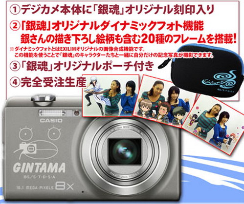 銀魂×EXILIM 數位相機推薦