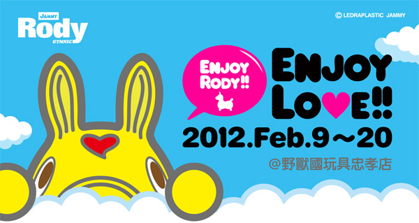 Enjoy RODY! Enjoy LOVE! 潮流跨界特展