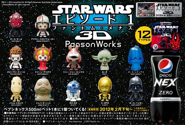 【非売品／未開封】BIG STARWARS PansonWorks【2体セット】 ファンコ POP! 464 スター・ウォーズ アソーカ・タノ with
