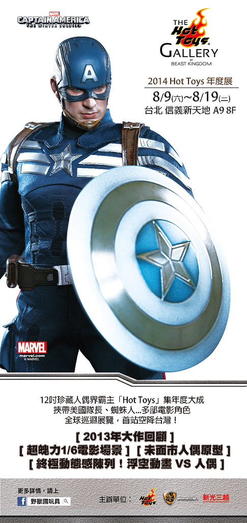 2014 Hot Toys年度展 超級英雄全員大集合！