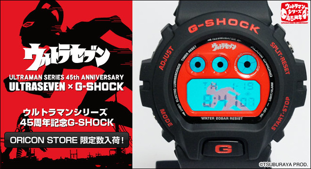 G shock ultraman online 45th anniversary