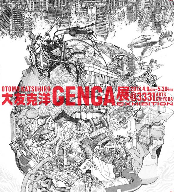 税込】 大友克洋 初版 GENGA 画集 アート・デザイン・音楽 - christinacooks.com