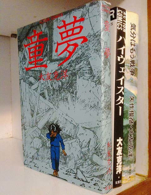 大友克洋genga展12年4月9日東京開展 玩具人toy People News