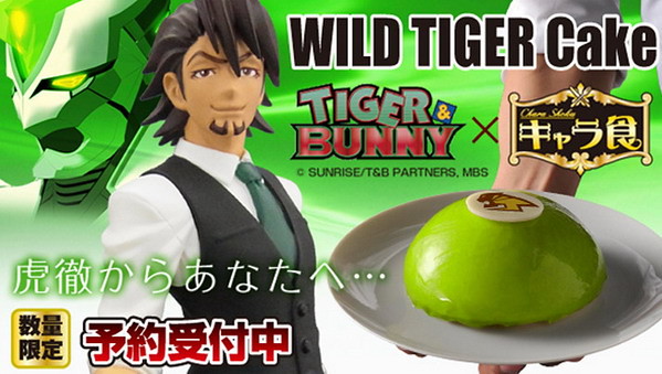 TIGER＆BUNNY 甜點企畫預購中！