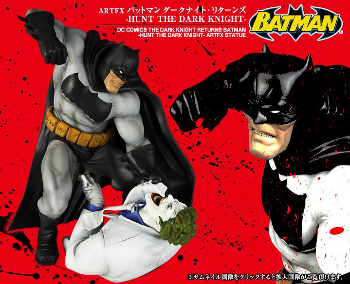 【官圖、再販資訊更新】壽屋 ARTFX 系列【蝙蝠俠：黑暗騎士歸來】Hunt The Dark Knight 1/6 比例全身場景雕像