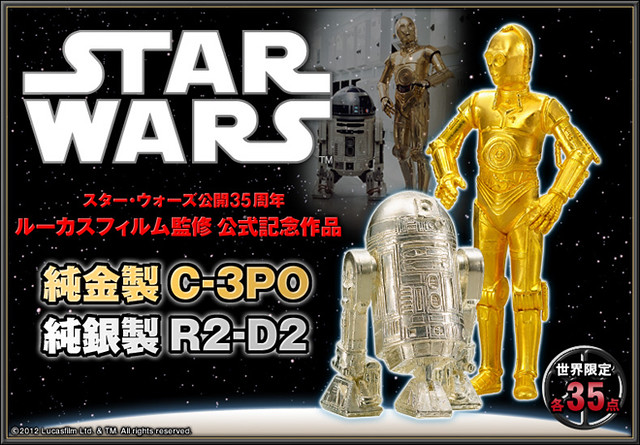 星際大戰超級限定品純金製c 3po和純銀製r2 D2 玩具人toy People News